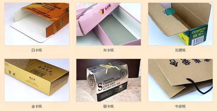 包裝盒材質(zhì) 包裝盒材質(zhì)