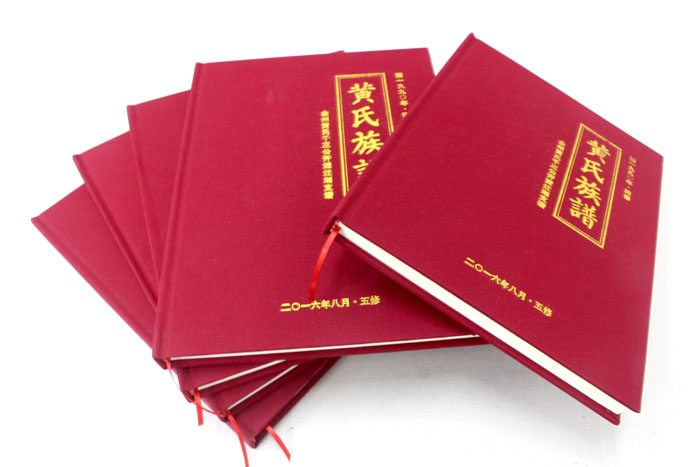 黃氏族譜002 黃氏族譜002