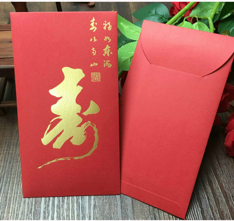 生日祝壽紅包06 生日祝壽紅包06