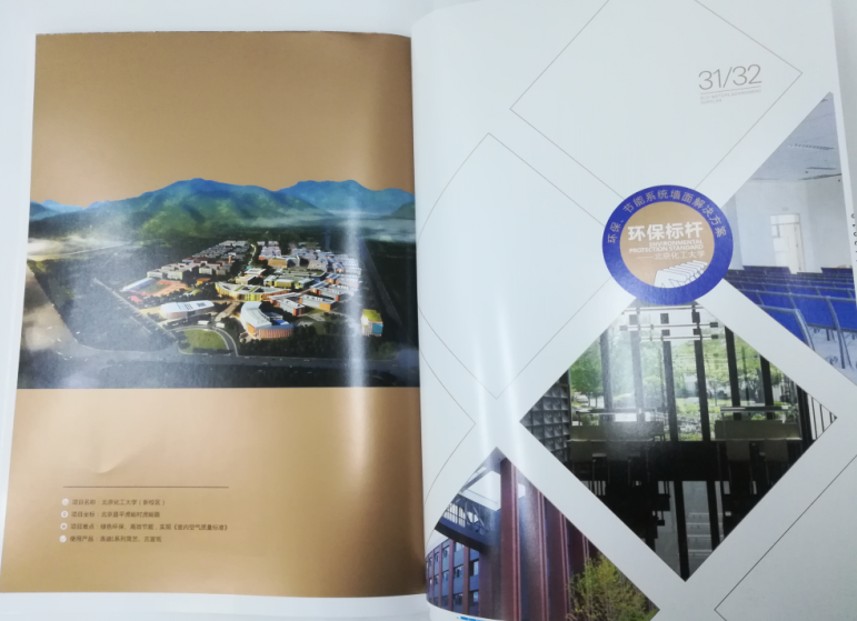 洛迪環(huán)?？萍计髽I(yè)宣傳畫冊(cè)印刷圖3