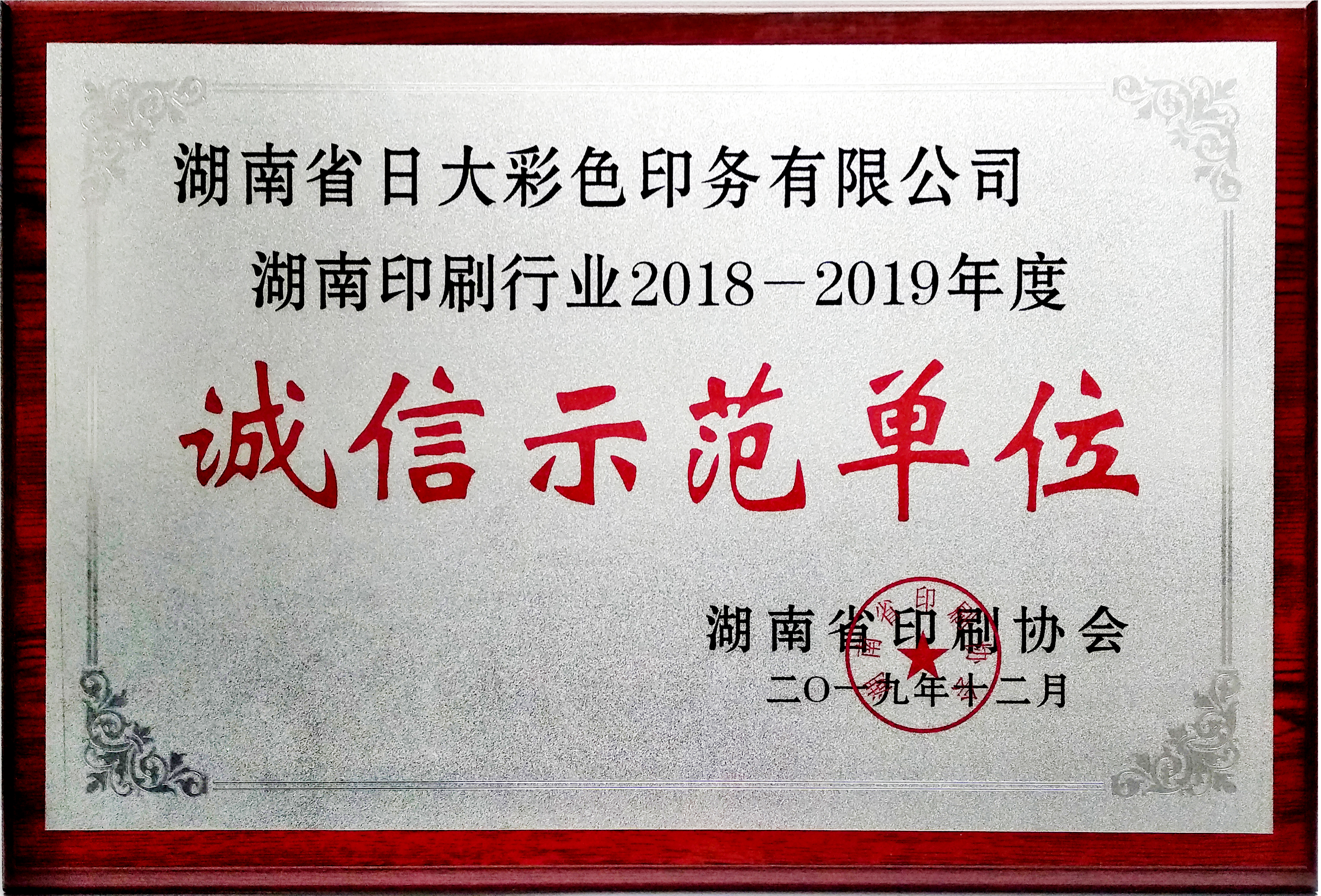 微信圖片_20200110104736