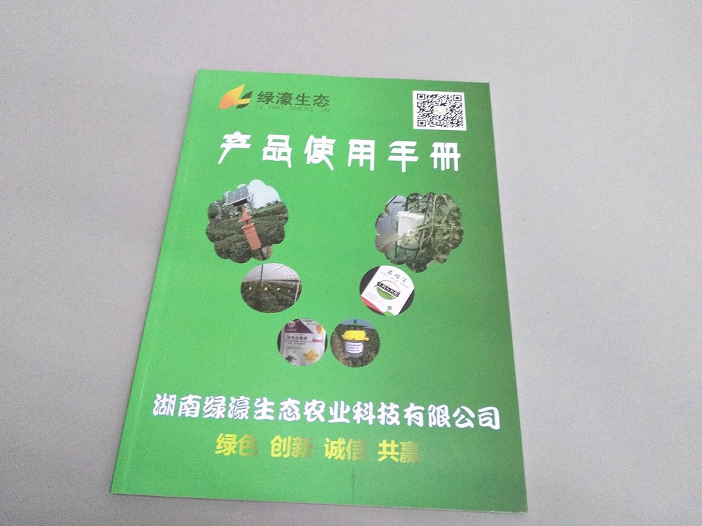 產(chǎn)品手冊印刷 產(chǎn)品手冊印刷