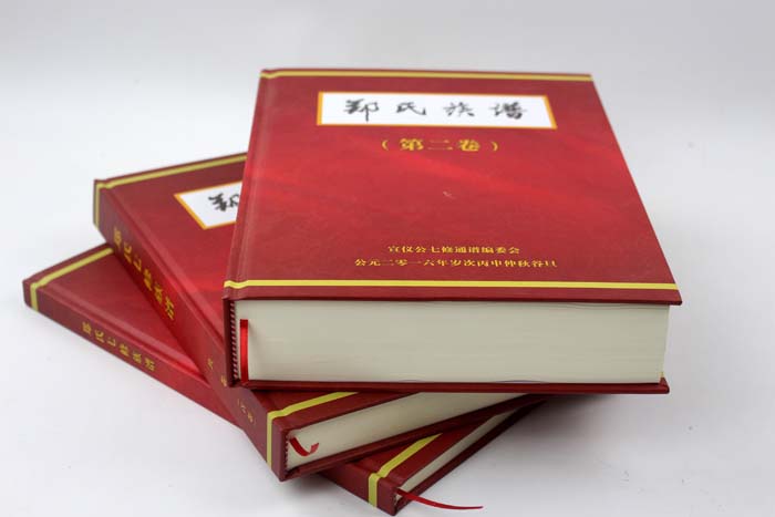 鄭氏族譜02 鄭氏族譜02