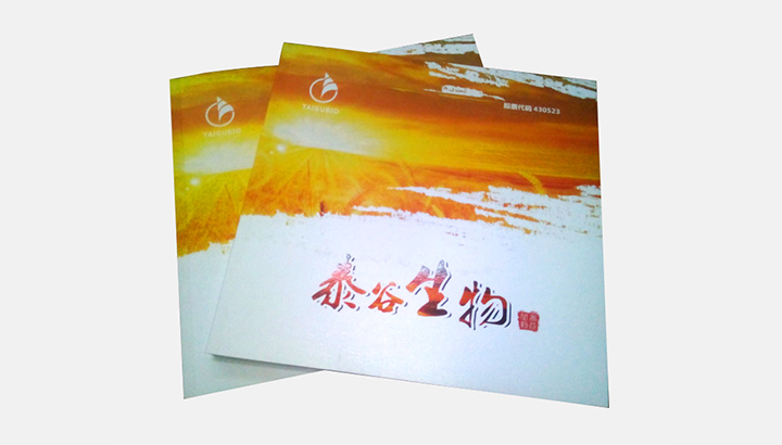 湖南泰谷生物科技股份有限公司攜手日大彩印打造企業(yè)產(chǎn)品畫冊 湖南泰谷生物科技股份有限公司攜手日大彩印打造企業(yè)產(chǎn)品畫冊